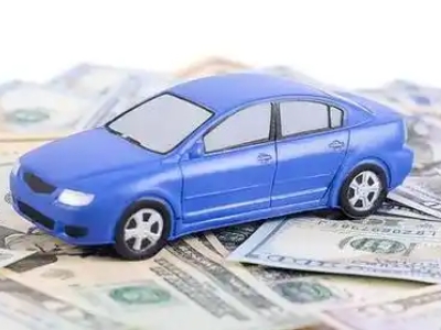 抚顺县汽车抵押贷款的优势?